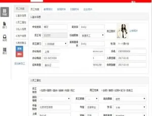 启明星员工档案系统 v33.0