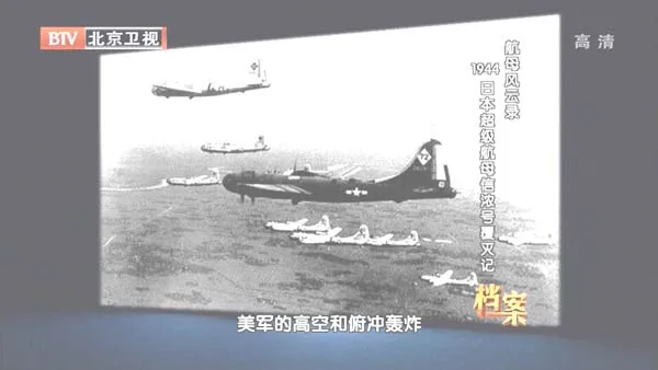 太平洋战争航母