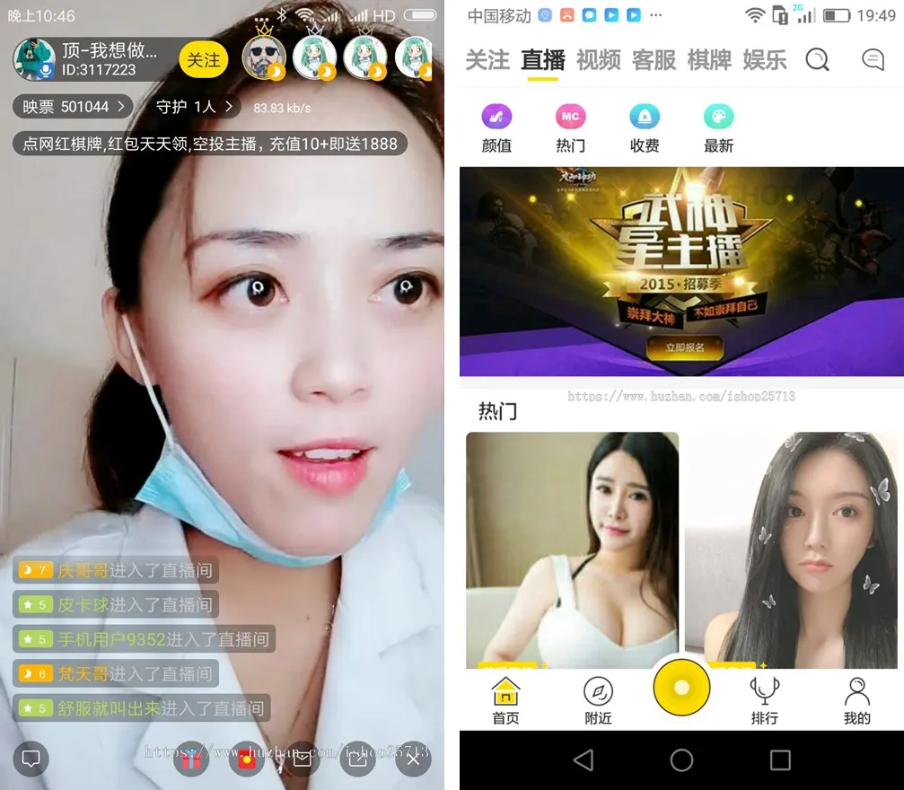 三端互通直播系统