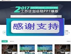 音视频素材站整站源码 thinkPHP开发 集成会员系统与支付接口 PPT模板平台-蓝海网