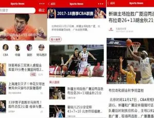 体育新闻小程序前端开发模板-蓝海网