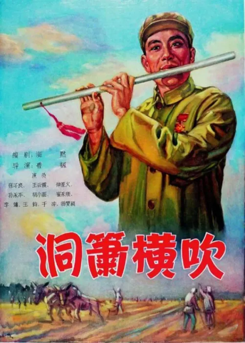 农村改革经典影片