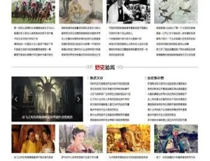 军事历史新闻博客WAP端网站源码