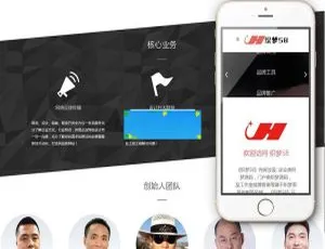 织梦DedeCMS响应式企业品牌官网设计 移动端自适应-蓝海网