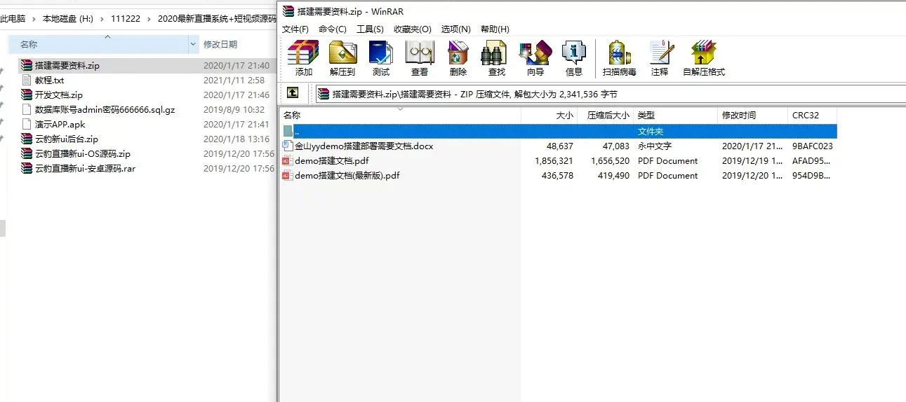 直播短视频系统源码