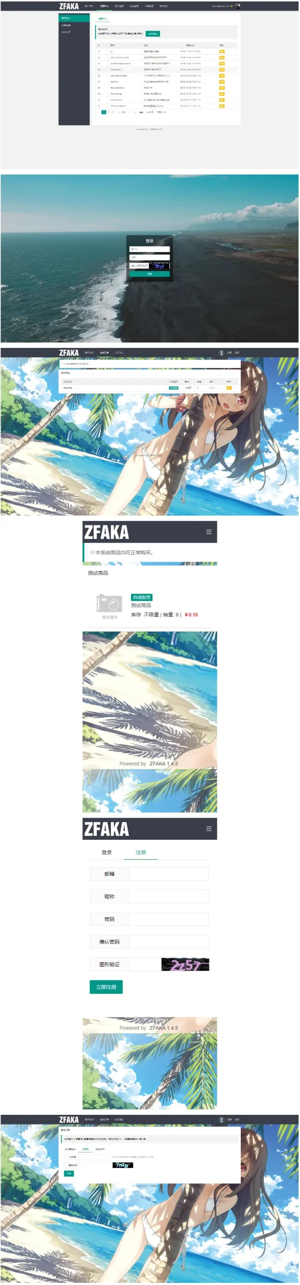 ZFAKA发卡系统源码