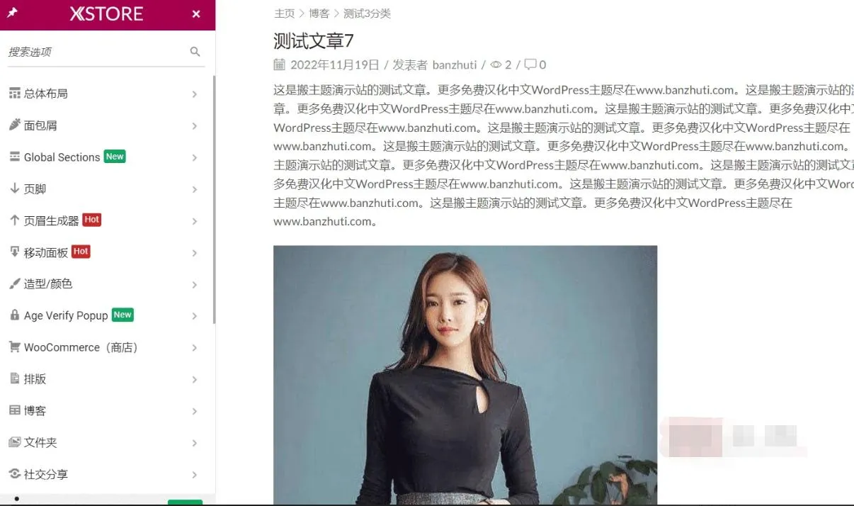 WooCommerce主题中文优化