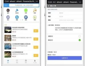 脐橙场地预约收银会员三合一系统V2.17.0版