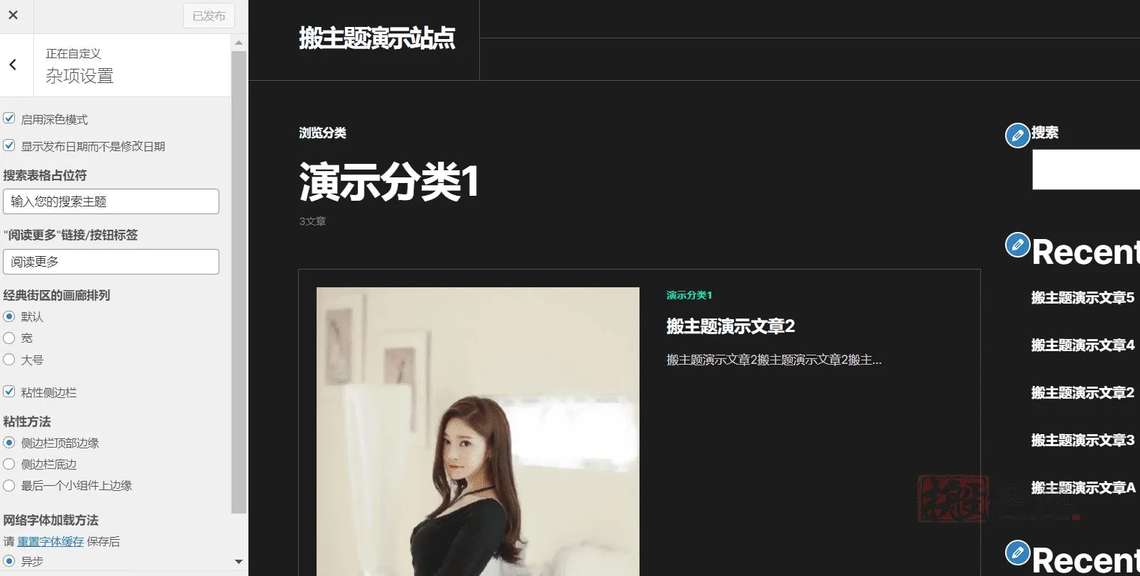 黑暗模式新闻主题
