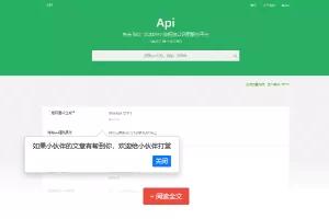 大米API数据接口平台 全新UI开发工具 高效数据调用解决方案
