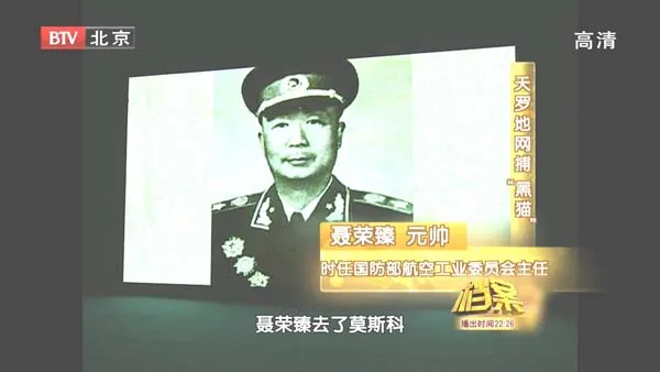 解放军首支防空导弹部队