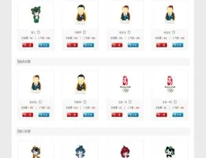 活动评选投票管理系统2021版