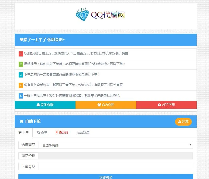 PHP商城系统V4.7