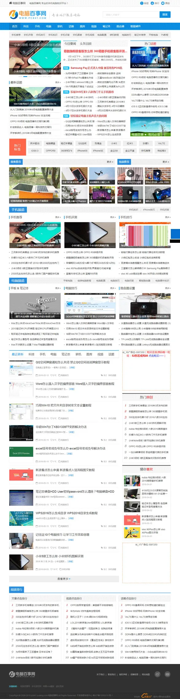 EmpireCMS建站方案