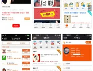 赚客任务大厅8.12新版：分享夺宝抽奖系统源码-蓝海网
