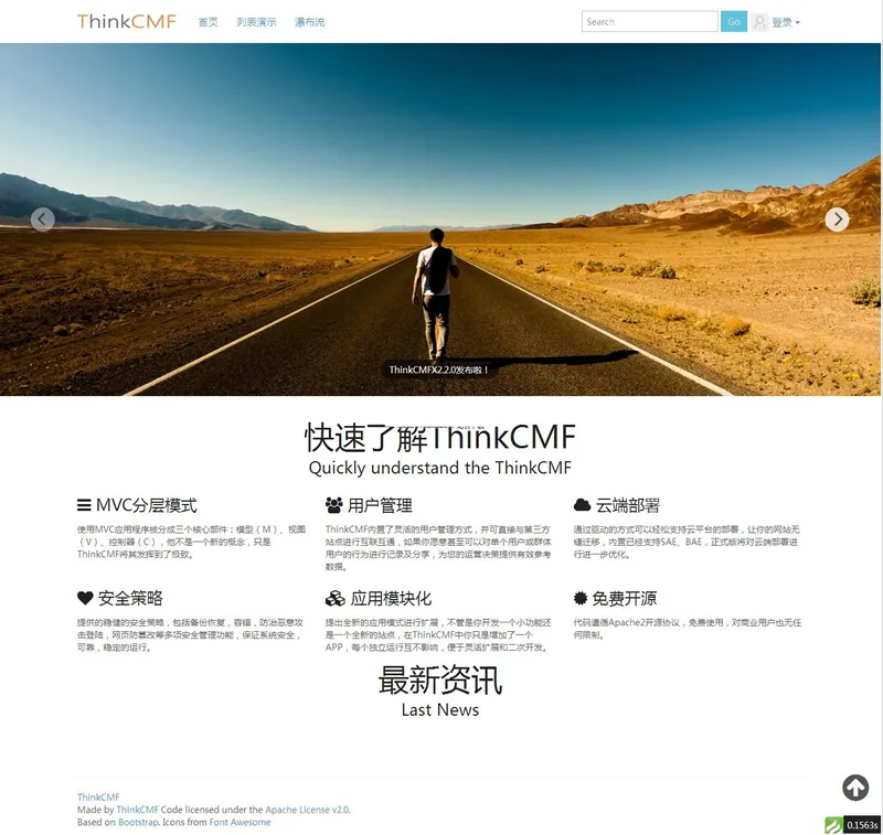 ThinkCMFX内容管理框架