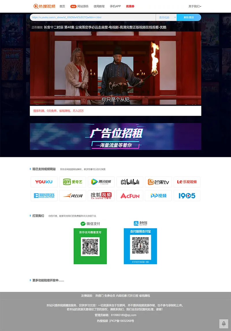PHP视频解析源码