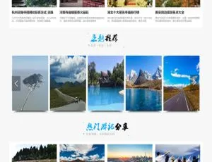 帝国CMS7.5旅泊网整站源码 集成会员中心/投稿/采集/手机端多功能模块中英双语企业网站系统蓝色商务风v12.2