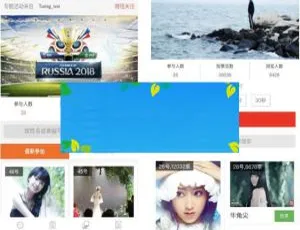 投票活动系统V9.1.3功能模块源码-蓝海网