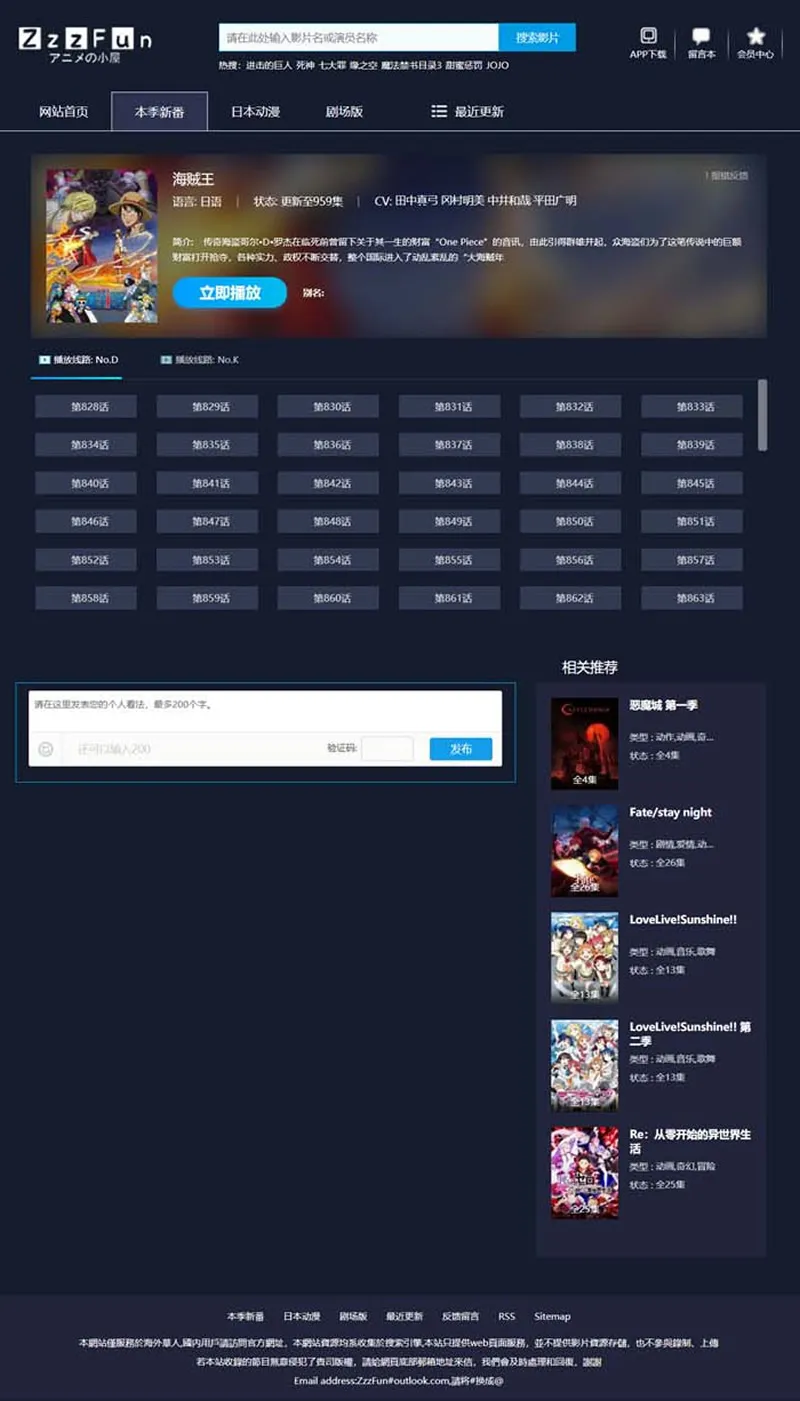 苹果CMS V10暗黑模板