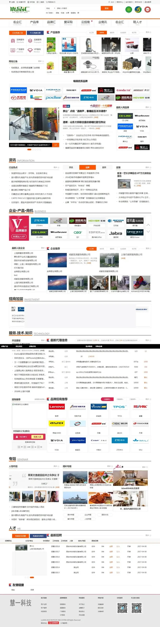 响应式SEO网站模板