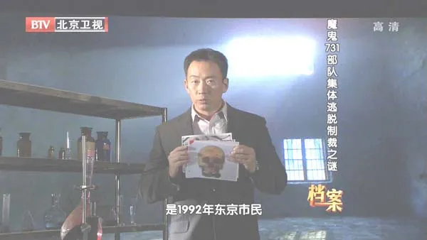 东京审判未记载罪行