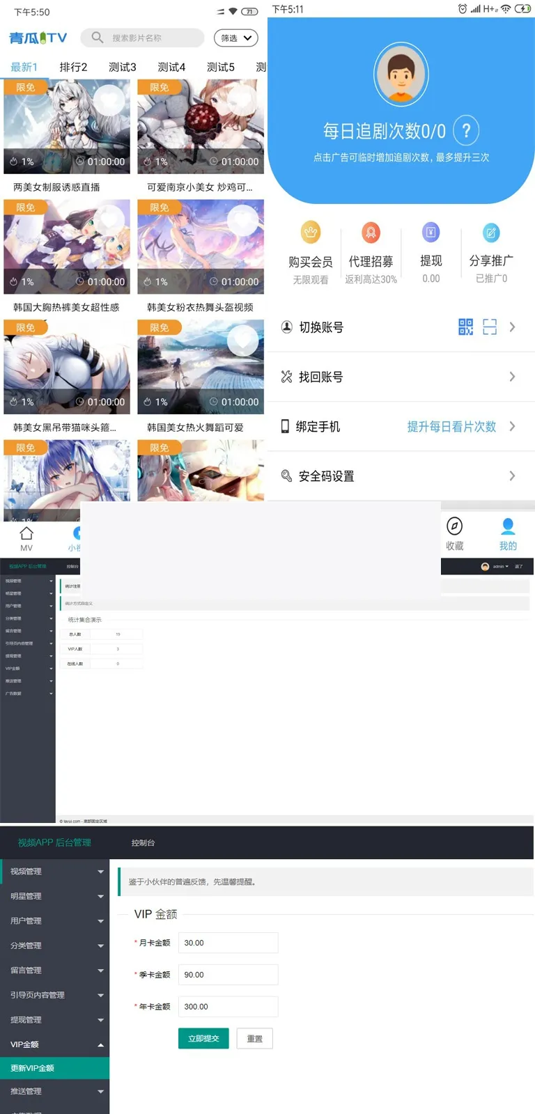 青瓜视频APP开源版