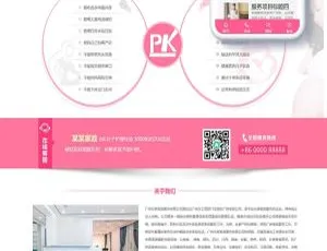 家政月嫂保姆服务平台织梦模板 自适应手机端-蓝海网