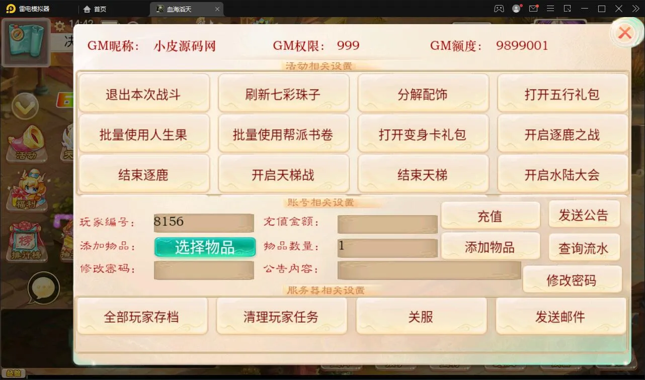 回合制手游服务端