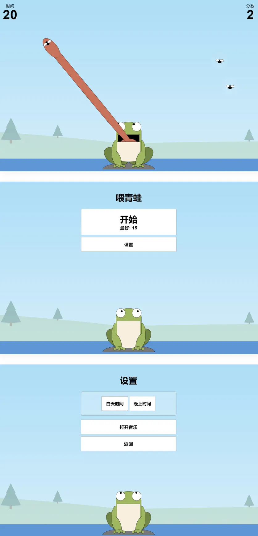 手机自适应游戏源码