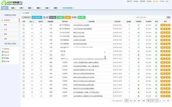 多终端协同系统