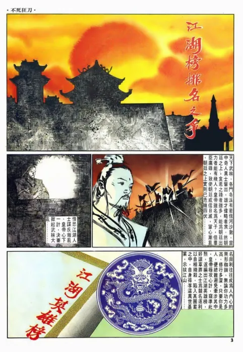 全5卷中文完结版