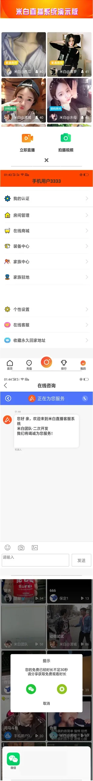 云豹直播定制版