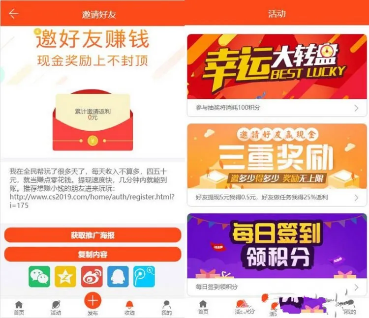 任务悬赏系统