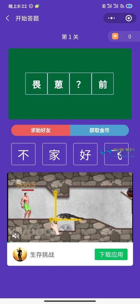 CPA广告对接源码