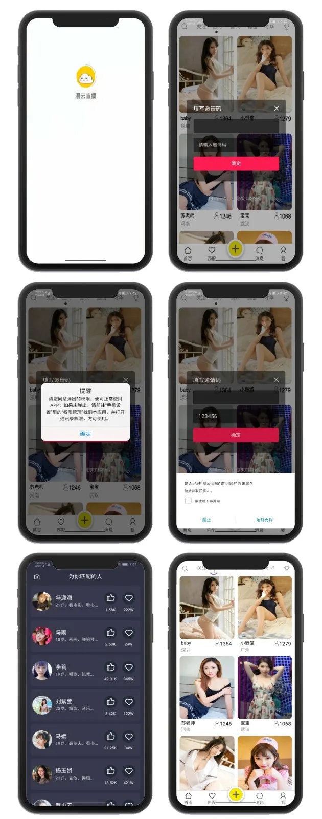 金融通讯录管理
