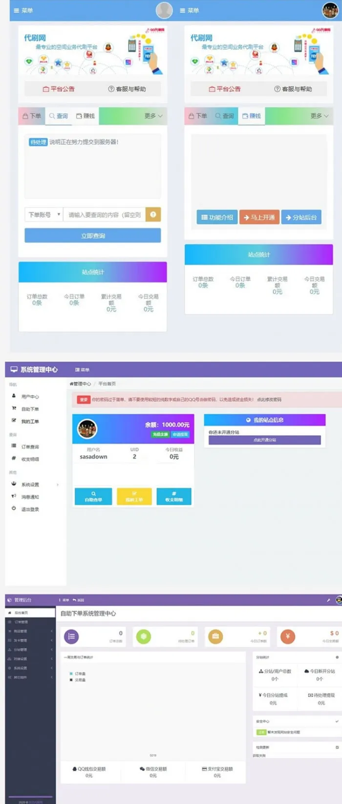 小微支付接入