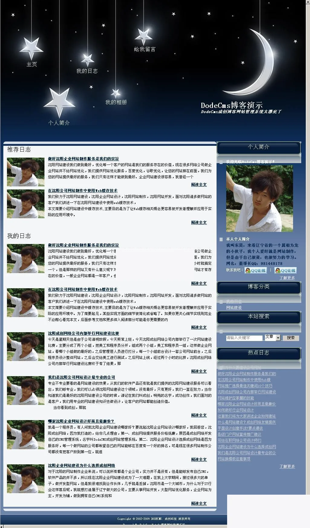 多语言网站建设