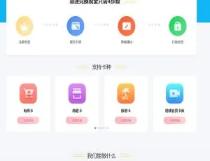 Thinkphp二手礼品卡兑换回收平台系统源码-蓝海网
