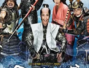 2012日本战争电影 傀儡之城のぼうの城 日语中字 BD-1080P MKV1985中国经典功夫片少林俗家弟子 国语无删减TS高清怀旧武侠电影