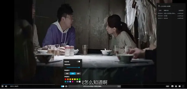 PHP仿B站视频播放器