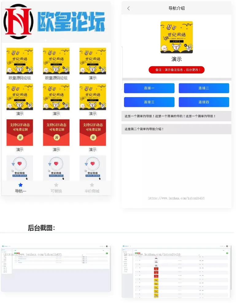 导航APP系统源码
