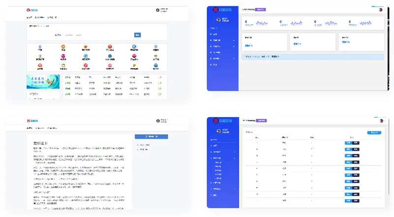 PHP网站导航系统