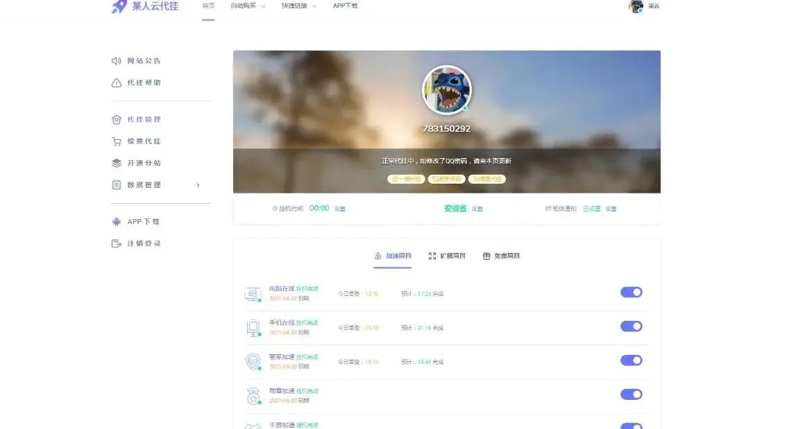 半加密环境运行