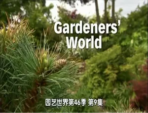 园艺世界 第四十六季 全31集 英语中字 720P-蓝海网