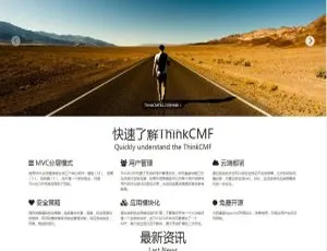 ThinkCMFX高效内容管理框架v6.0.1 快速搭建专业网站-蓝海网
