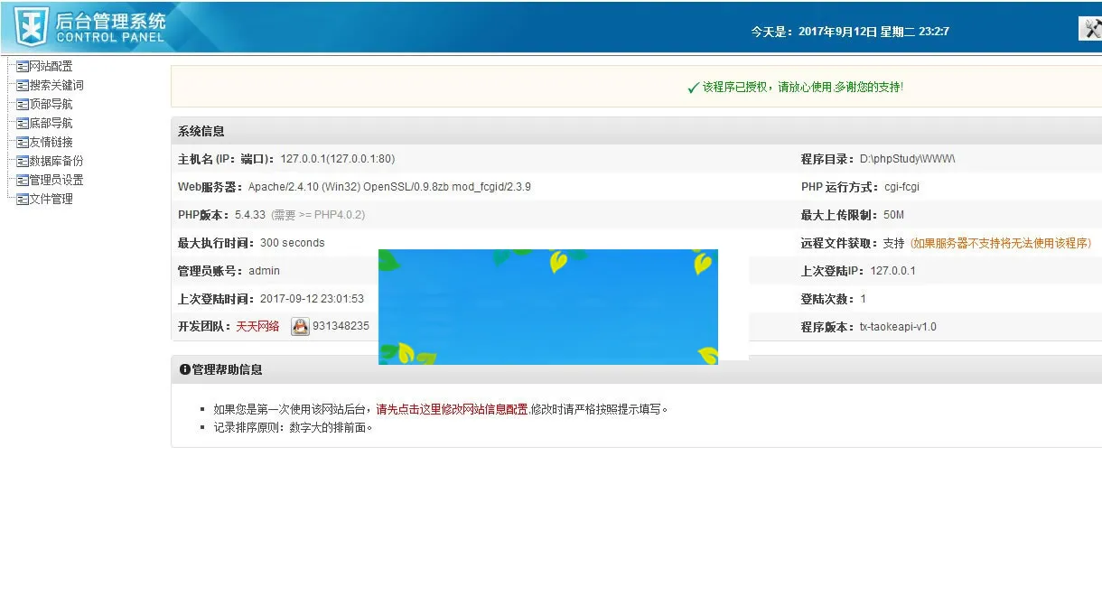 智能联盟对接接口