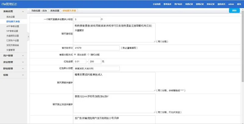 开源即时通讯系统