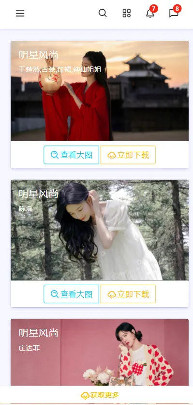 PHP响应式壁纸源码