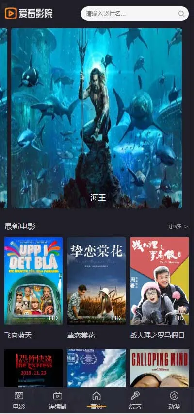 暗黑风格CMS主题